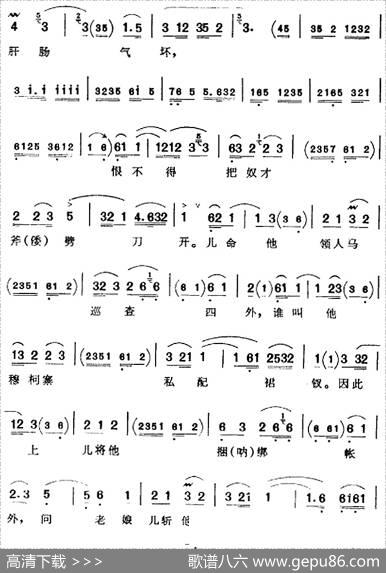 听说是老娘亲来到帐外（《辕门斩子》杨延昭唱腔）