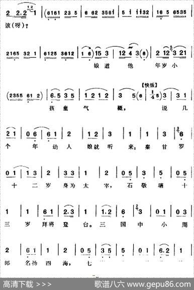 听说是老娘亲来到帐外（《辕门斩子》杨延昭唱腔）