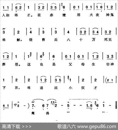 听说是老娘亲来到帐外（《辕门斩子》杨延昭唱腔）