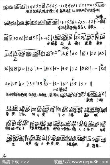 [越剧]一缕麻·洞房