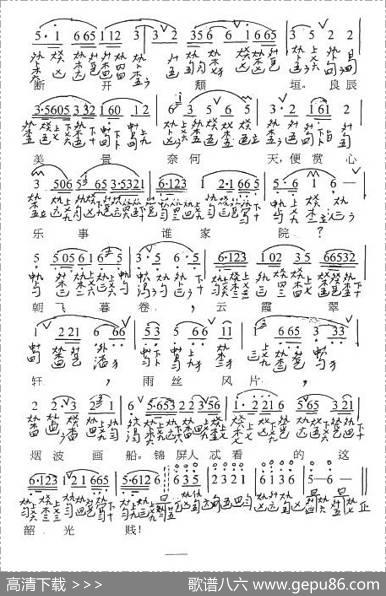 古琴套曲：牡丹亭·一游园（节本）（古琴谱、简谱+减字谱） - 汤显祖|诸祥康