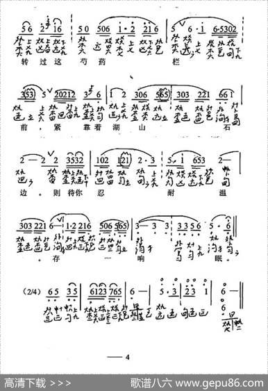 古琴套曲：牡丹亭·二惊梦（节本）（古琴谱、简谱+减字谱） - 汤显祖|诸祥康
