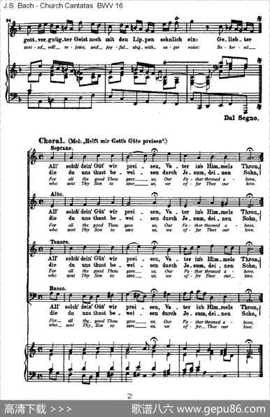 HerrGott,ichlobenwir（上帝我主，我们颂扬您）