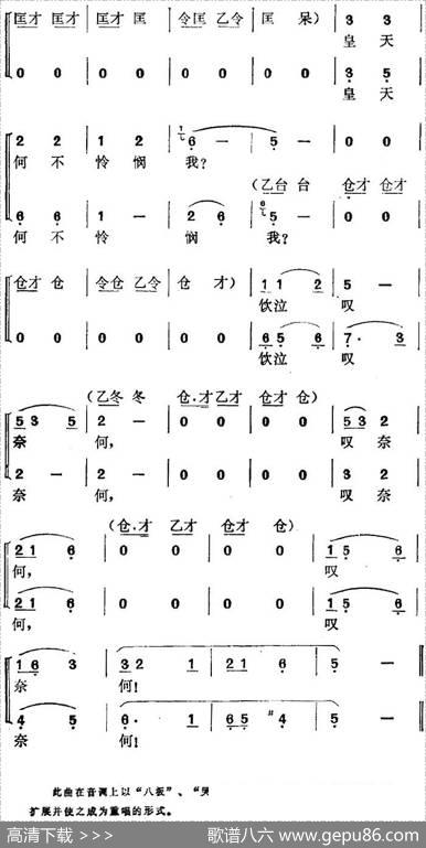 《团圆之后》选曲：夫妻相对泪滔滔（柳氏、施佾生二重唱） - 福建仙游县剧目组|方绍墀编曲