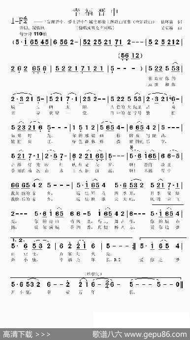 幸福晋中 - 徐环宙|吴克敏