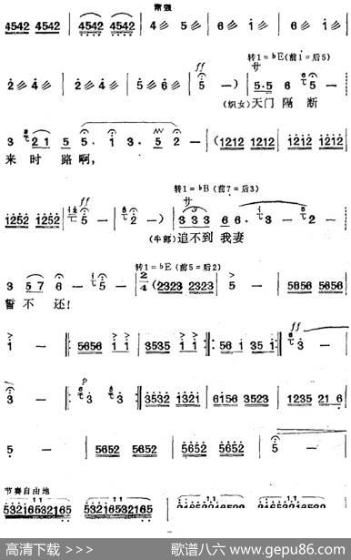 电影《牛郎织女》选曲：花正红时寒风起（“南天门”织女、牛郎唱段） - 陆洪非、金芝、完艺舟、岑范|方绍墀、时白林编曲
