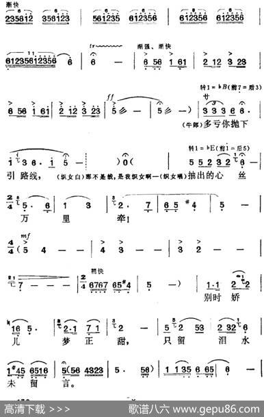 电影《牛郎织女》选曲：花正红时寒风起（“南天门”织女、牛郎唱段） - 陆洪非、金芝、完艺舟、岑范|方绍墀、时白林编曲