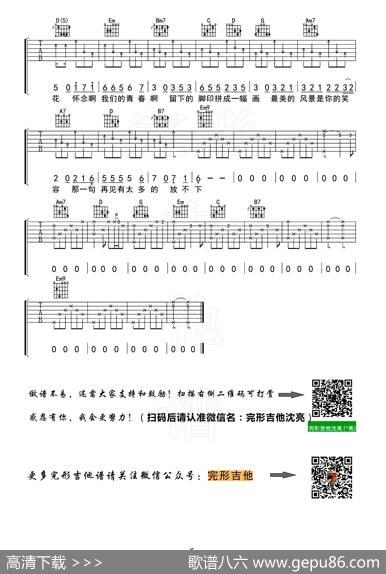 怀念青春（沈亮编配版）|沈亮编配