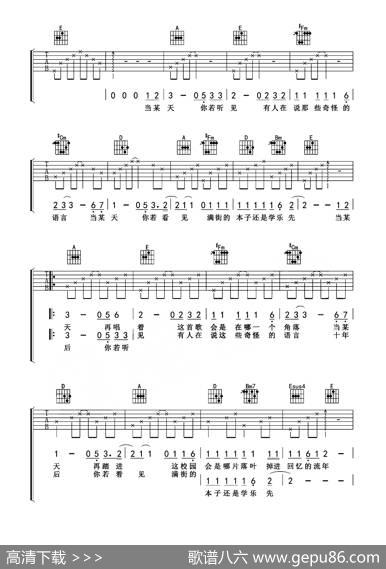 北京东路的日子|汪源词曲、老姚吉他编配