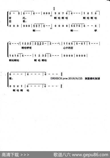 草原之歌（张世荣词温永定曲、独唱+伴唱） - 张世荣|温永定