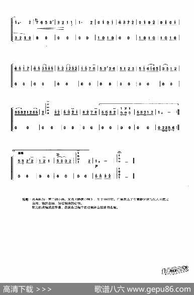 古筝独奏：良宵|刘天华