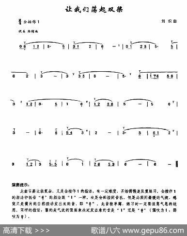 让我们荡起双桨|刘炽曲、李鹏程选编