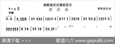 中国民族民间舞曲选（（十一）朝鲜族舞蹈：古格里节奏-汉江）