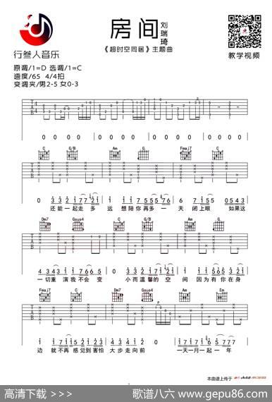 房间（行叁人音乐版）|行叁人音乐编配