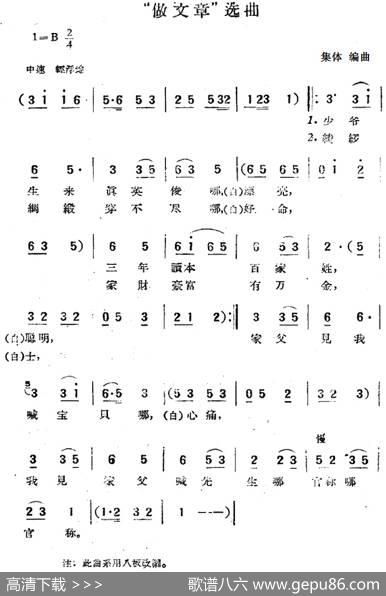 “做文章”选曲|集体编曲