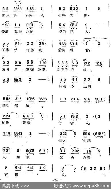 “刘海与金蟾”选曲：怎舍刘海有情人|时白林编曲
