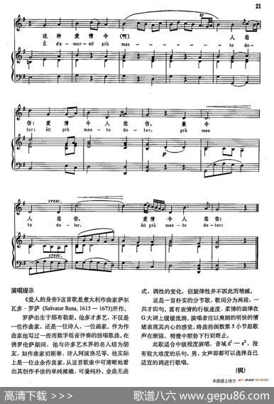 声乐教学曲库3-[意]6爱人的身旁（正谱） - 罗萨|罗萨