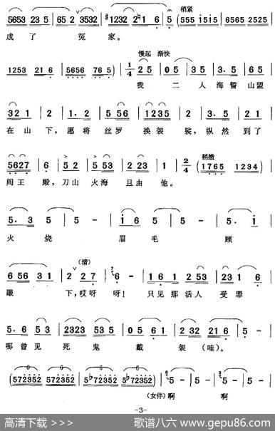 眉清目秀好年华（《双下山》小尼姑唱段） - 汪维国|陈儒天
