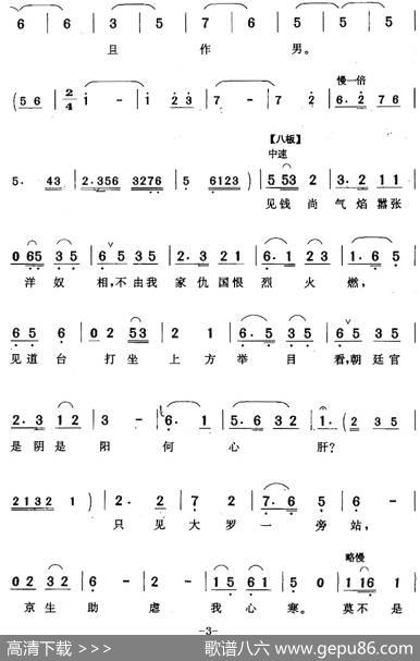 含悲忍泪到阵前（《斛擂》苏月英唱段） - 草青|庄润深