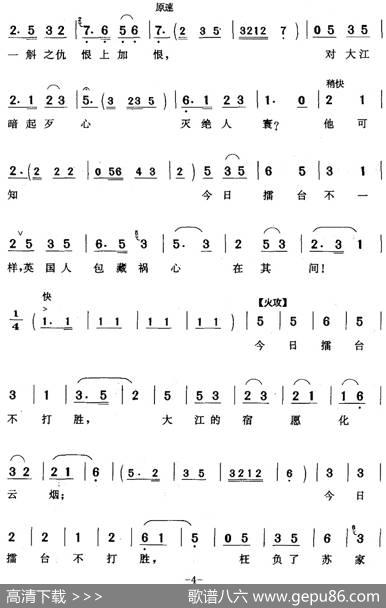 含悲忍泪到阵前（《斛擂》苏月英唱段） - 草青|庄润深