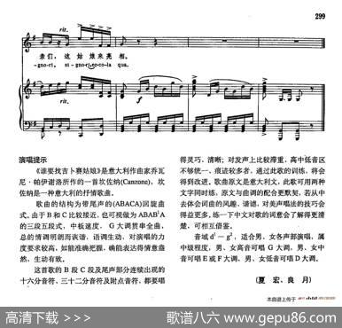 声乐教学曲库3-[意]60谁要找吉普赛姑娘（正谱）|帕伊谢洛