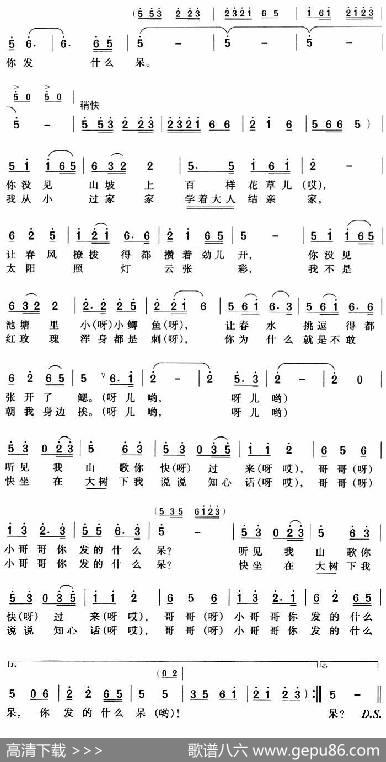 丢给你个眼色你发什么呆 - 陈有才|汪大刚