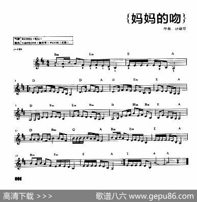 妈妈的吻|谷建芬