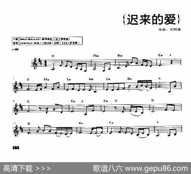 迟来的爱|刘明瑞