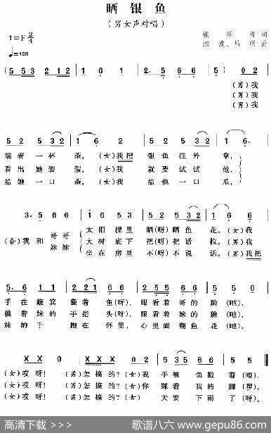 晒银鱼 - 张厚贵|淞波、昌明