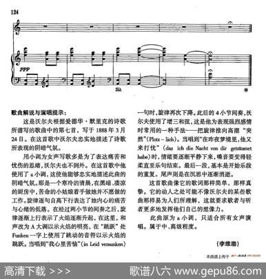 声乐教学曲库4-[德-奥]21被遗弃的少女（正谱） - 默里克|H·沃尔夫