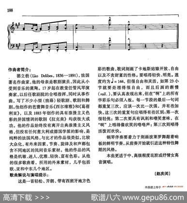 声乐教学曲库4-[法]32卡地斯城的姑娘（正谱） - 米塞|L·德立勃