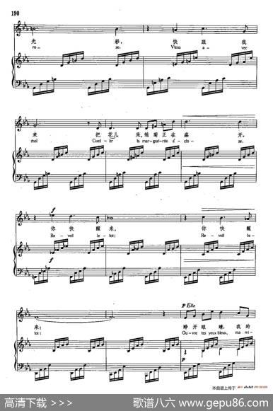 声乐教学曲库4-[法]33睁开你的眼睛（正谱） - 罗比凯|J·马斯涅