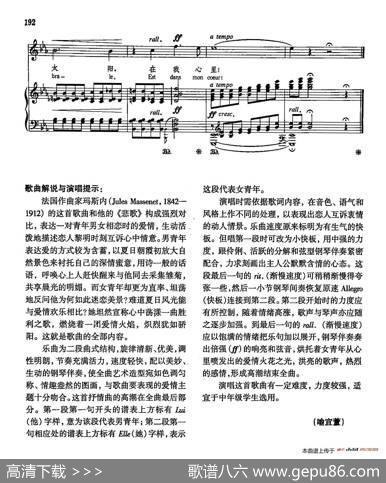 声乐教学曲库4-[法]33睁开你的眼睛（正谱） - 罗比凯|J·马斯涅