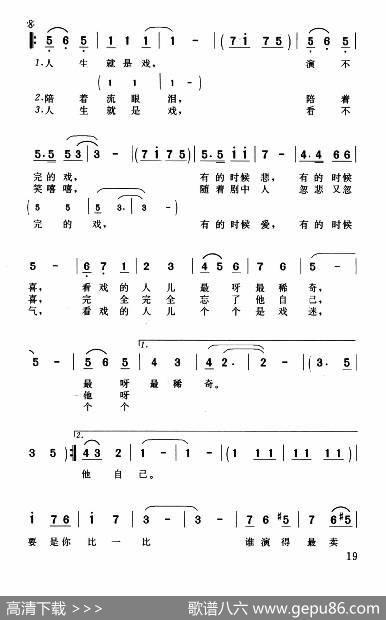 人生就是戏（秋惠词姚敏曲） - 秋惠|姚敏