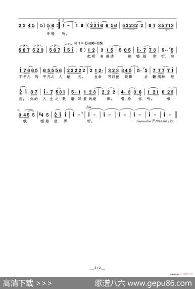 唱给你听（王馨悦词刘卓王馨悦曲） - 王馨悦|刘卓王馨悦