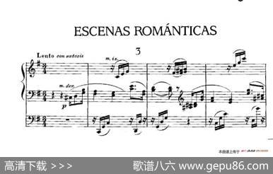 EscenasRománticas（浪漫的场景·3）|恩里克·格拉那多斯（EnriqueGranados）