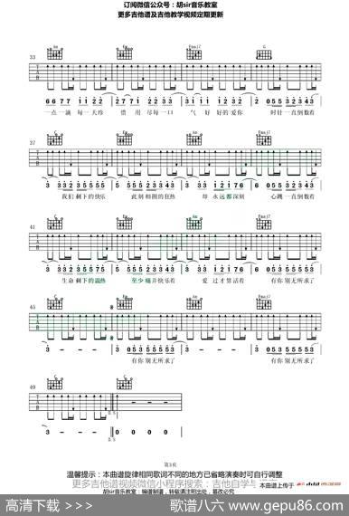 倒数|邓紫棋词曲、葛鸥艺编配、胡sir制谱