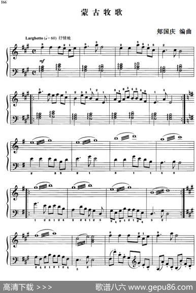 110首中国民歌钢琴小曲集：蒙古牧歌|郏国庆编曲