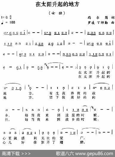 在太阳升起的地方（玛尔简词罗凌丁师勤曲） - 玛尔简|罗凌丁师勤
