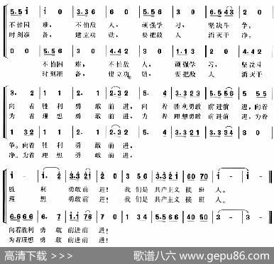 我们是共产主义接班人（故事影片《英雄小八路》主题歌、合唱） - 周郁辉|寄明