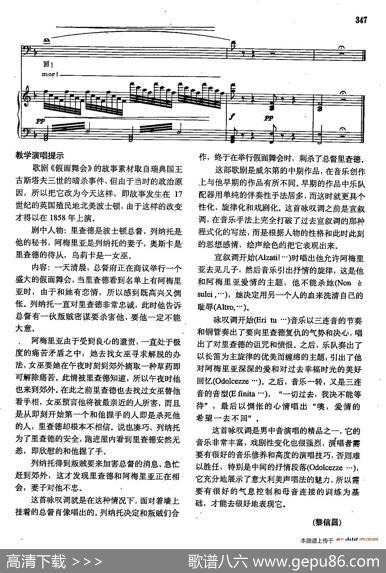 声乐教学曲库2-47[意]是你（正谱）（选自歌剧《假面舞会》）|[意]G.威尔第