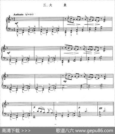 动物园组曲