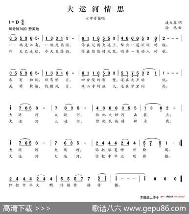 大运河情思 - 凌大鑫|徐燕