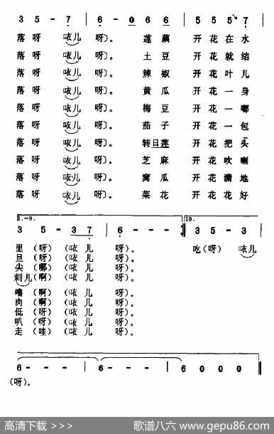 猜花（辽宁长海民歌）|辽宁长海民歌