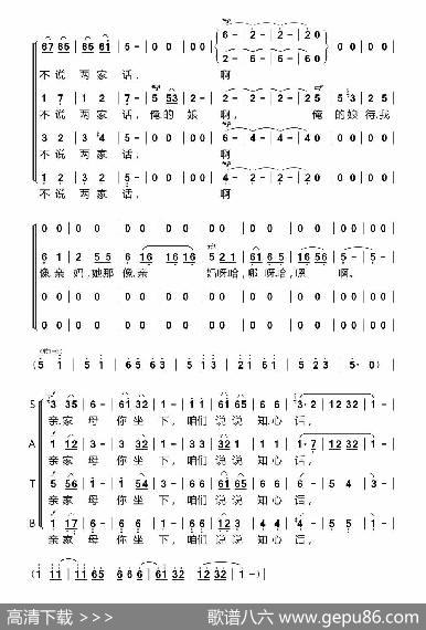 咱们说说心里话（混声大合唱）