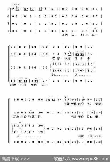 咱们说说心里话（混声大合唱）