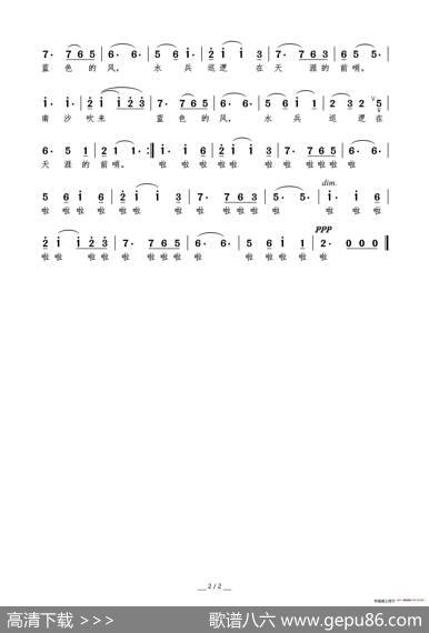 南沙吹来蓝色的风（沉石词戴建明曲） - 沉石|戴建明