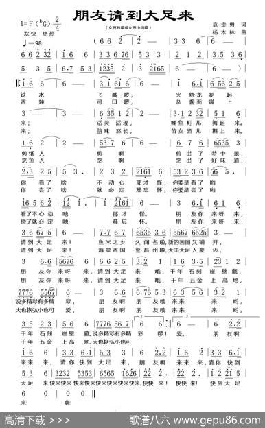 朋友请到大足来 - 袁贵勇|杨木林