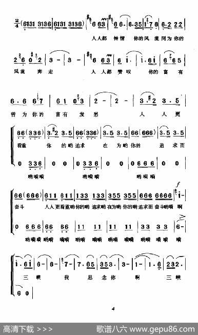 三峡·我思念你 - 真进陈清发|陈清发
