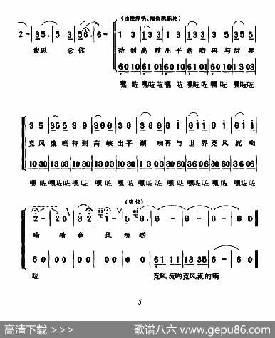 三峡·我思念你 - 真进陈清发|陈清发